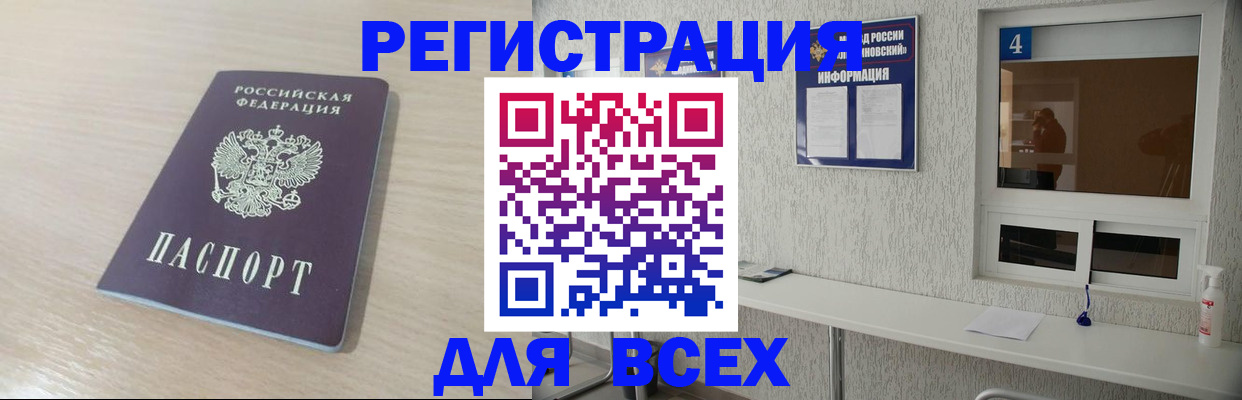 временная регистрация поиск в Ефремове