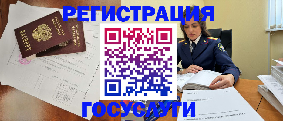 временная регистрация законно в Ефремове