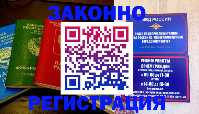 временная регистрация 2025 в Ефремове